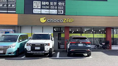 チョコザップ (chocoZAP) 五井東店の写真1