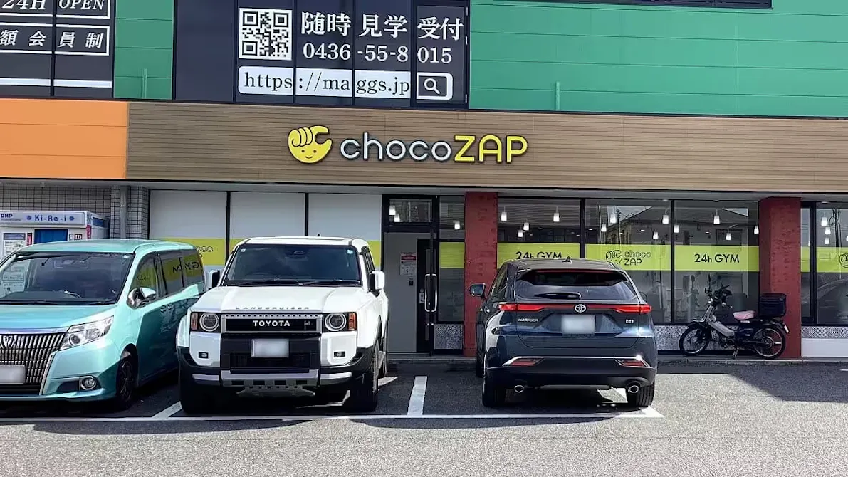 チョコザップ (chocoZAP) 五井東店の画像