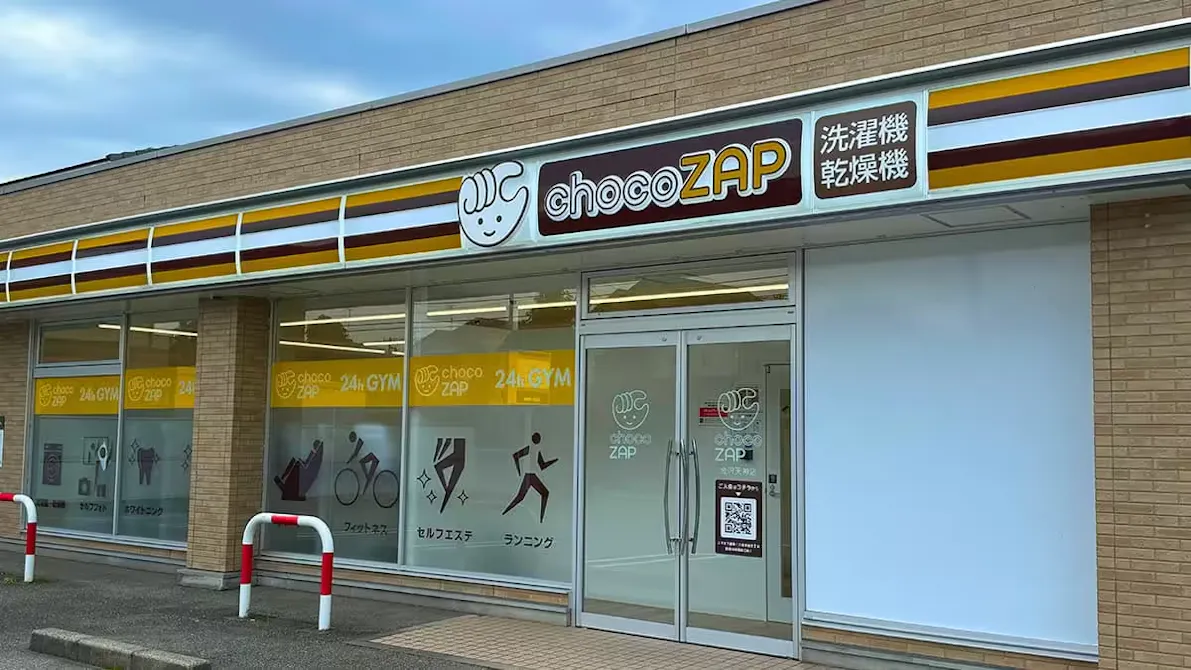 チョコザップ (chocoZAP) 金沢天神店の画像