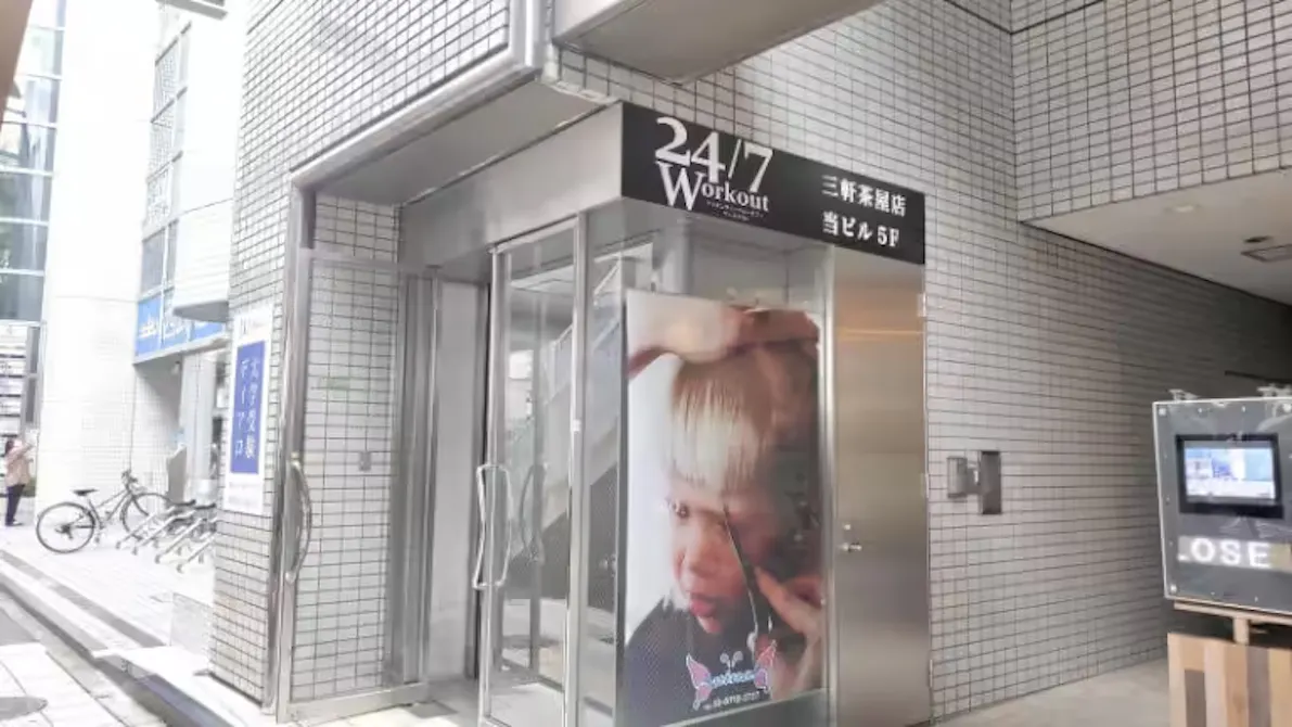 24/7ワークアウト (24/7Workout) 三軒茶屋店の画像