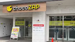 チョコザップ (chocoZAP) キセラ川西店の画像