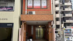 かたぎり塾 栄店の画像
