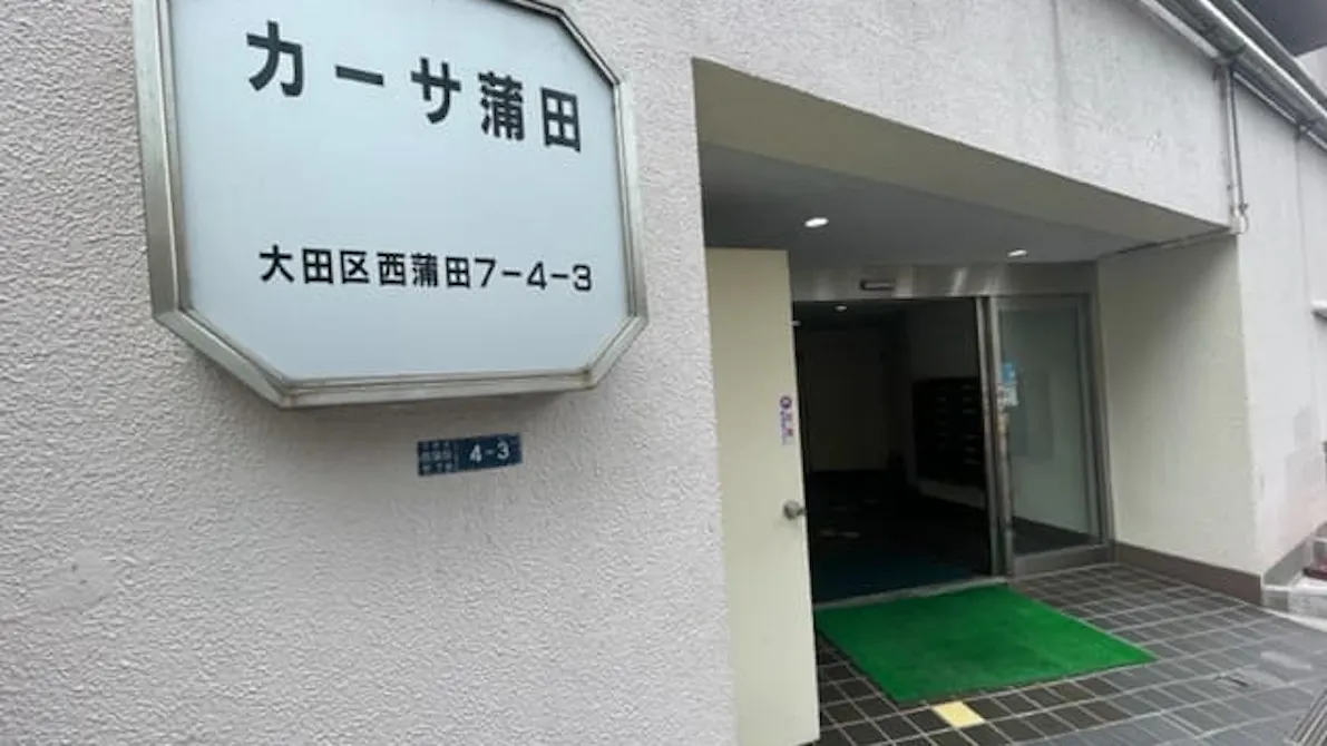 ビーコンセプト 蒲田店の画像