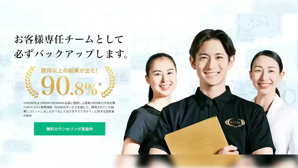 ライザップ (RIZAP) 佐賀店の画像