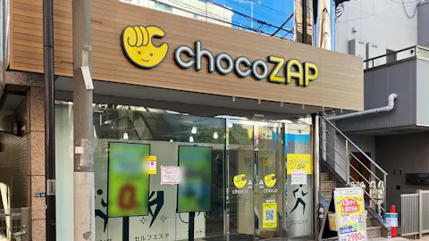チョコザップ (chocoZAP) 鵜の木店の写真1