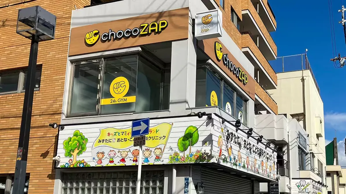 チョコザップ (chocoZAP) 太子橋今市店の画像