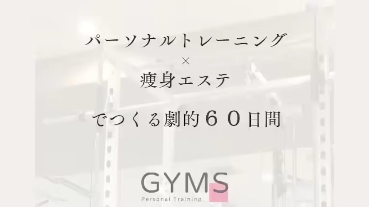 ジムズ (GYMS) 宇都宮店の画像