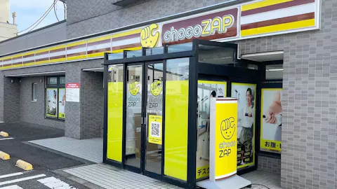 チョコザップ (chocoZAP) 秋田川元山下店の写真1