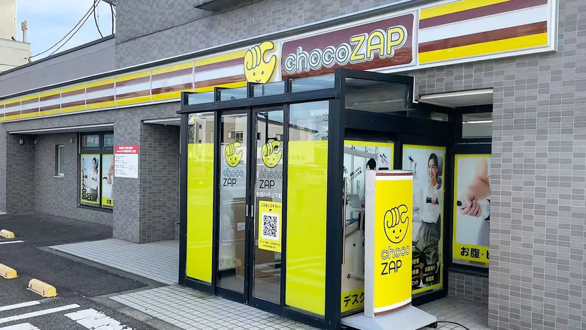 チョコザップ (chocoZAP) 秋田川元山下店の画像