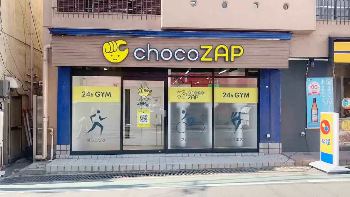 チョコザップ (chocoZAP) 関大前店の画像
