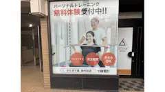 かたぎり塾 新代田店の画像