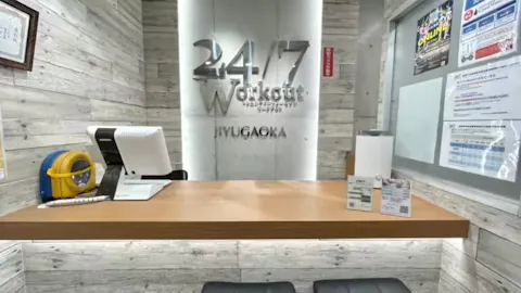 24/7ワークアウト (24/7Workout) 自由が丘店の写真2