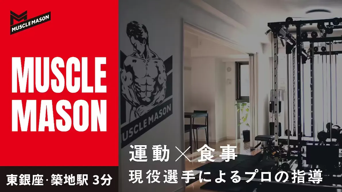マッスルメイソン(MUSCLE MASON)の画像