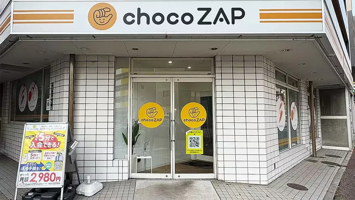 チョコザップ (chocoZAP) 大濠公園店の画像