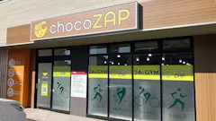チョコザップ戸塚柏尾町店のイメージ