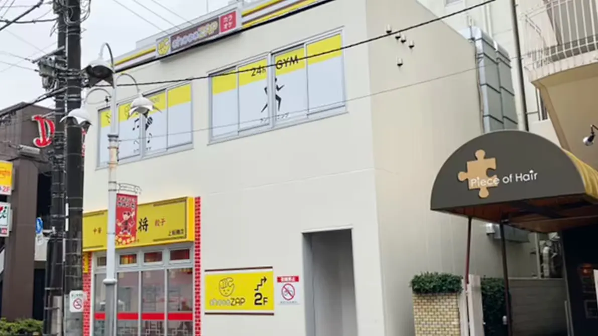 チョコザップ (chocoZAP) 常盤台四丁目店の画像