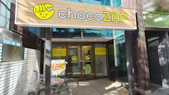 チョコザップ (chocoZAP) 飯田橋店の画像