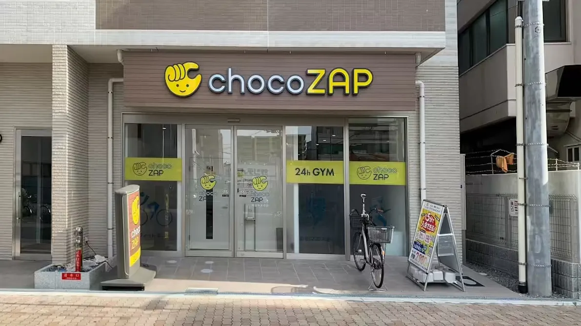 チョコザップ (chocoZAP) 岸里千本中店の画像