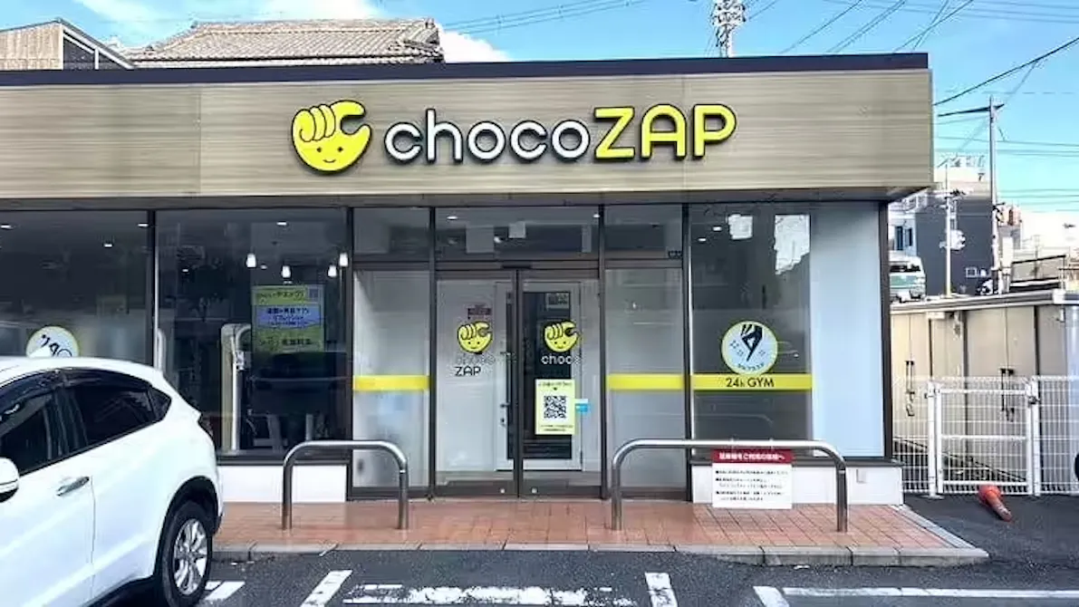 チョコザップ (chocoZAP) 弓之町店の画像