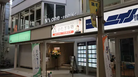 かたぎり塾 雑色店の写真2