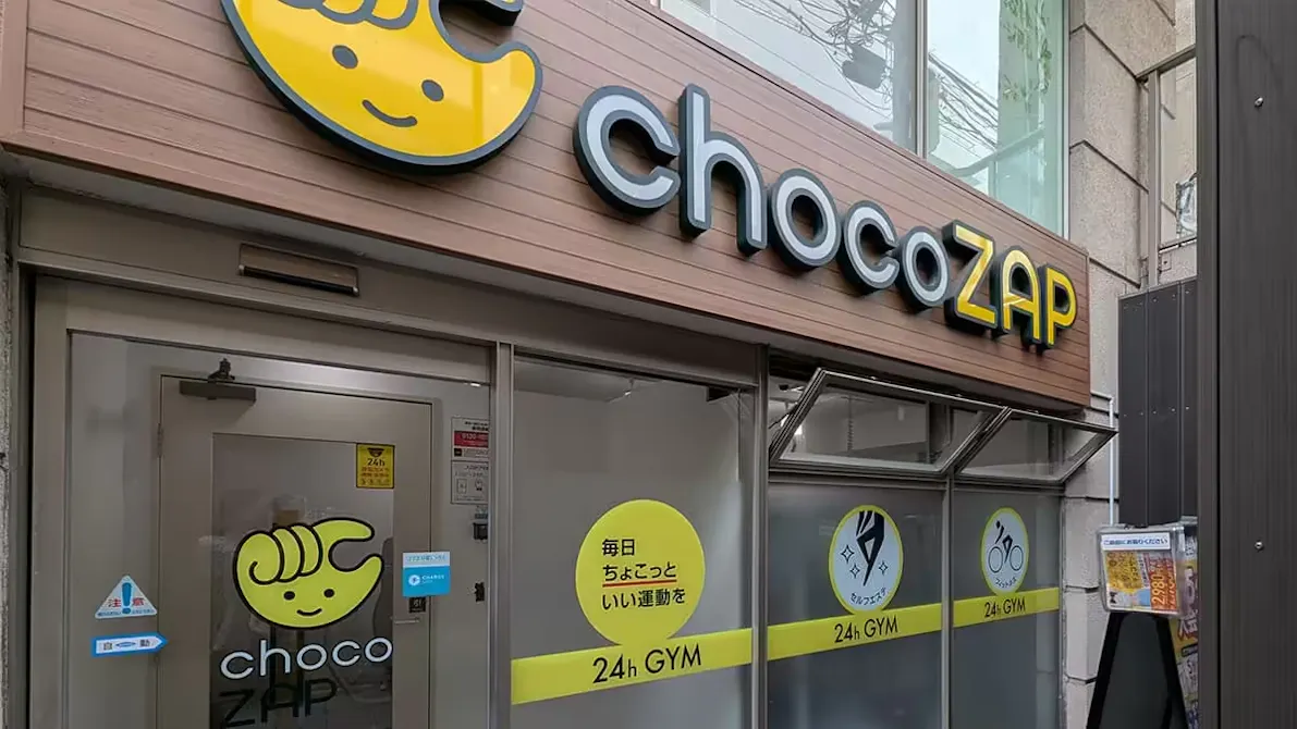 チョコザップ (chocoZAP) 相模原店の画像