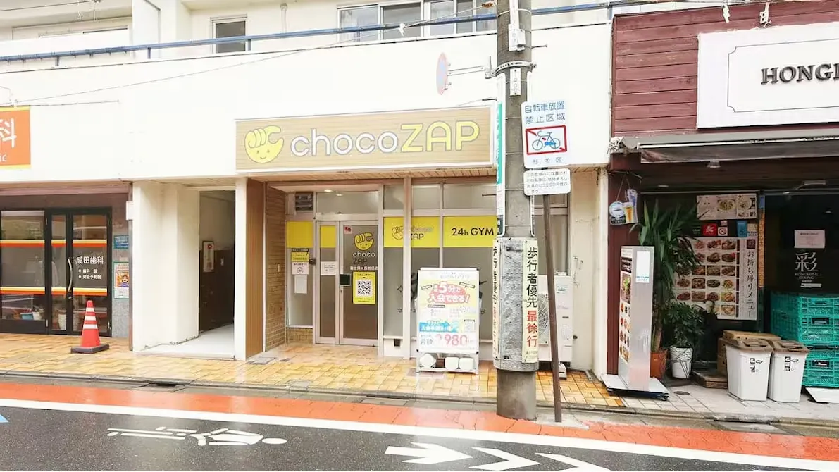 チョコザップ (chocoZAP) 富士見ヶ丘北口店の画像