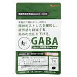 GABA(ギャバ)