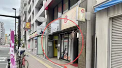 かたぎり塾 浅草店の画像