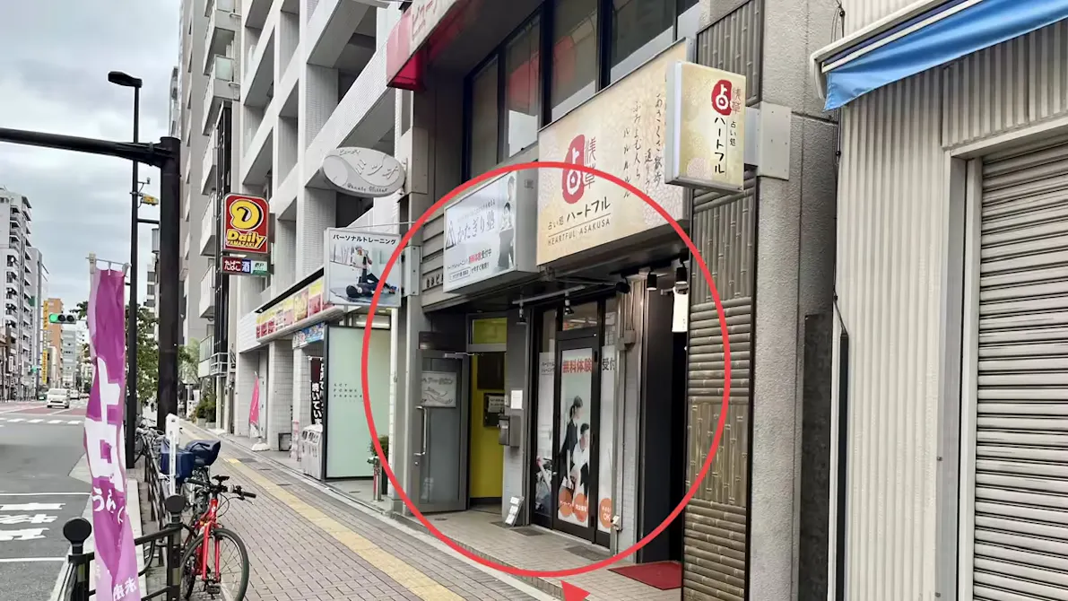 かたぎり塾 浅草店の画像