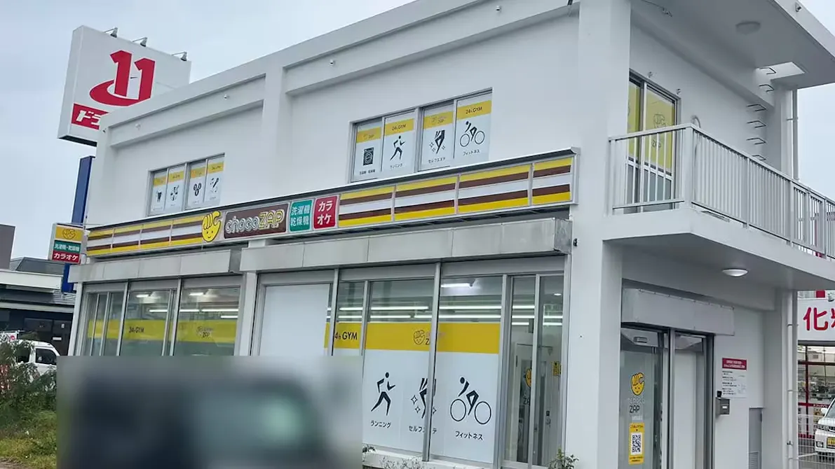 チョコザップ (chocoZAP) 沖縄名護店の画像