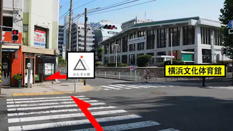 かたぎり塾 関内店の写真2