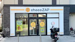 チョコザップ (chocoZAP) 越谷店の画像