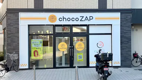 チョコザップ (chocoZAP) 越谷店の写真1