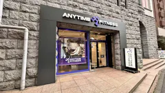 エニタイムフィットネス 新宿御苑前店の画像
