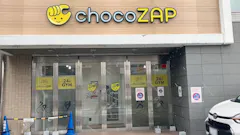 チョコザップ (chocoZAP) 南草津店の画像
