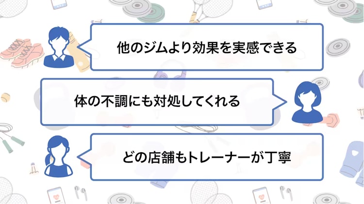 eviGymの口コミ