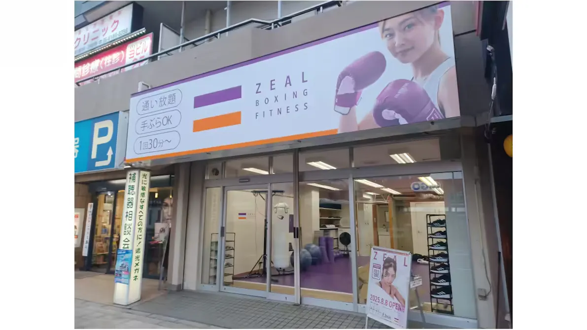 ZEAL BOXING FITNESS（ジール ボクシング フィットネス） 今福鶴見店の画像