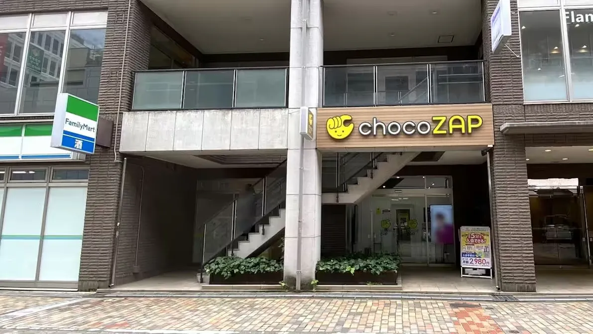 チョコザップ (chocoZAP) 沼津店の画像