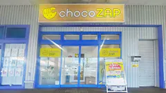 チョコザップ (chocoZAP) やぶYタウン店の画像