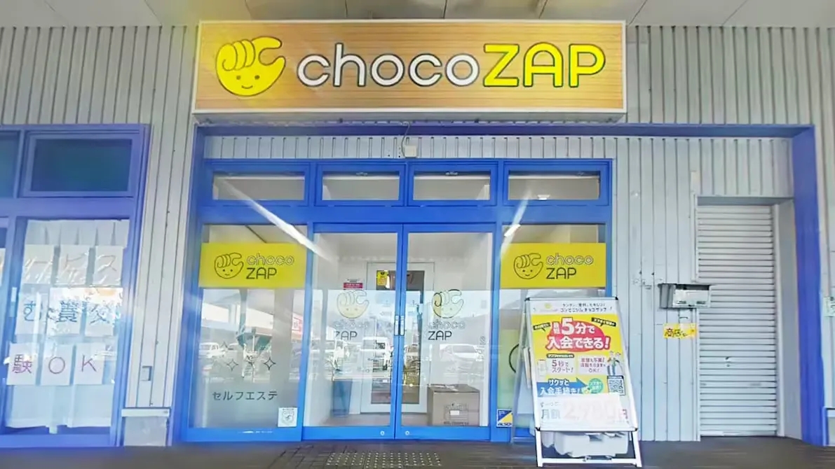 チョコザップ (chocoZAP) やぶYタウン店の画像