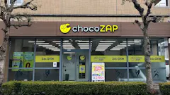 チョコザップ (chocoZAP) 大府店の画像