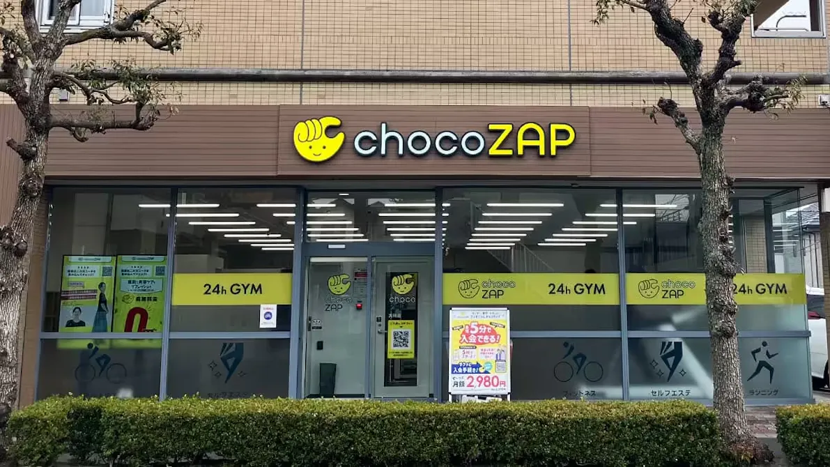 チョコザップ (chocoZAP) 大府店の画像