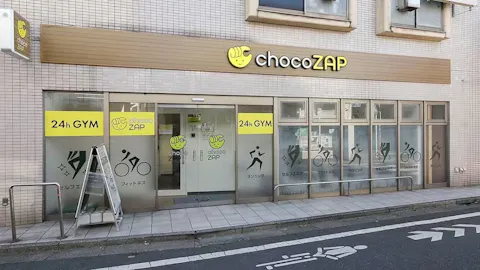 チョコザップ (chocoZAP) 雑色店の写真1