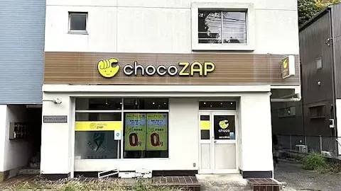 チョコザップ (chocoZAP) 横浜上野町店の写真1