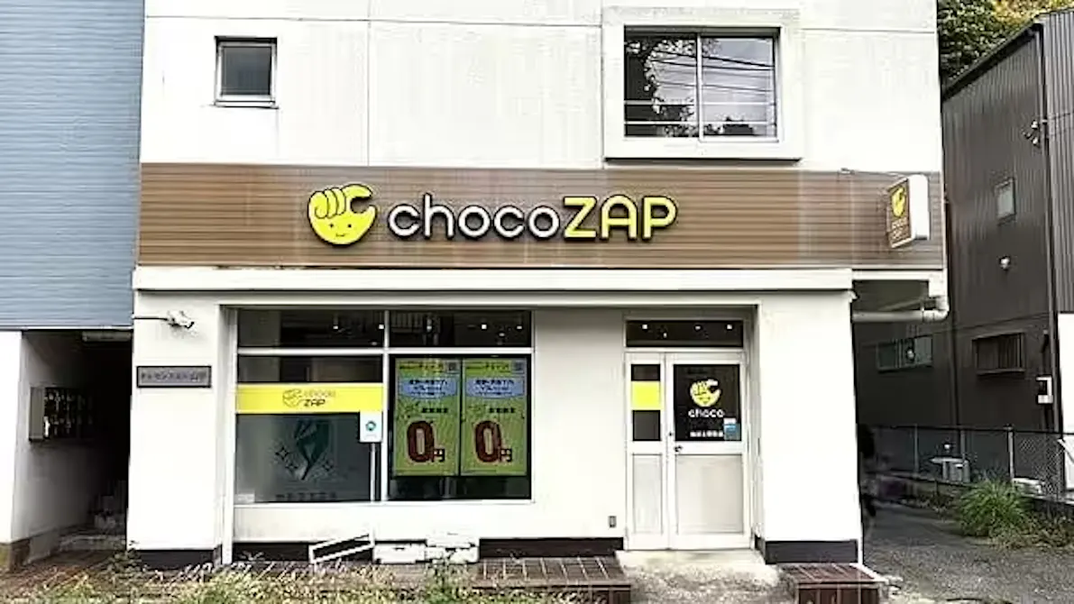 チョコザップ (chocoZAP) 横浜上野町店の画像