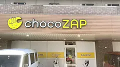 チョコザップ五日市五丁目店のイメージ
