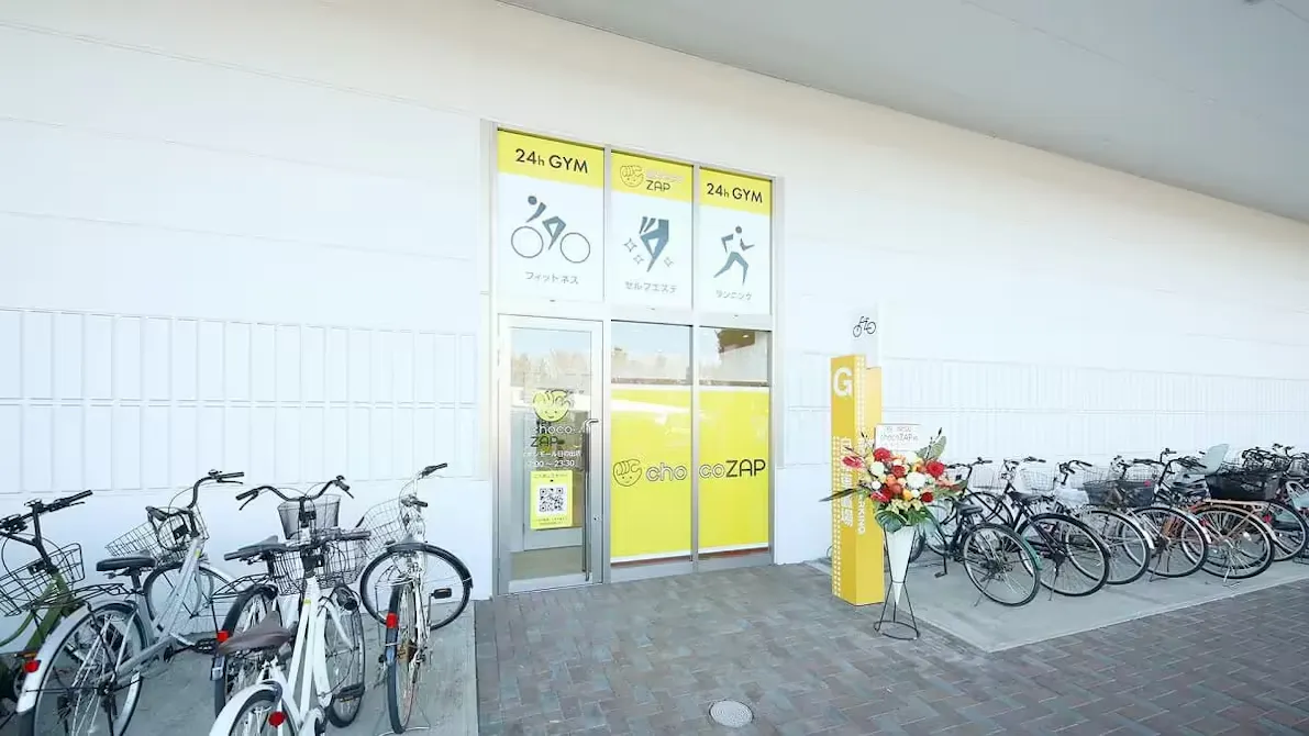 チョコザップ (chocoZAP) イオンモール日の出店の画像