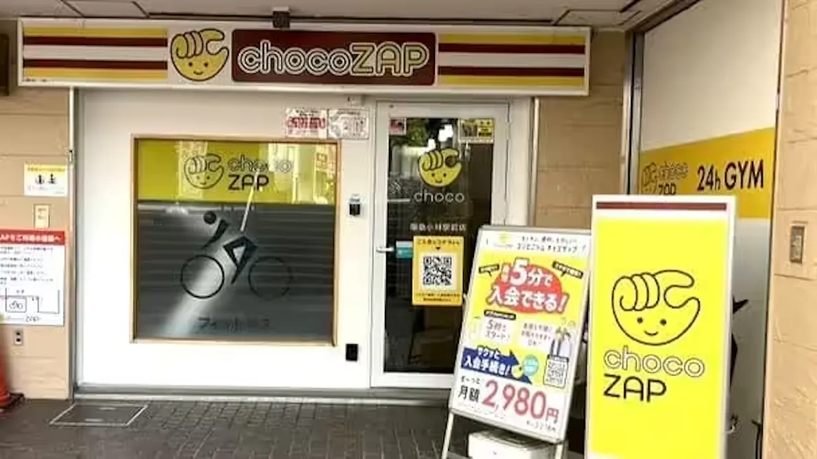 チョコザップ (chocoZAP) 阪急小林駅前店の画像
