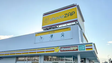 チョコザップ (chocoZAP) 宮崎南花ヶ島店の写真1