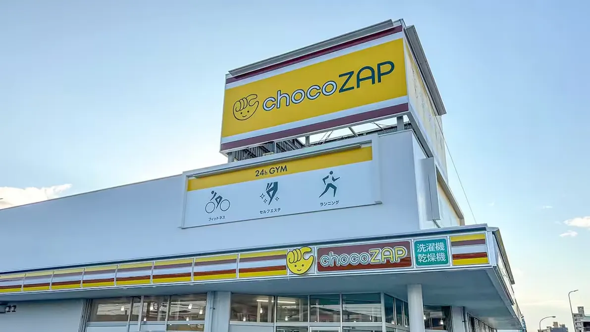 チョコザップ (chocoZAP) 宮崎南花ヶ島店の画像
